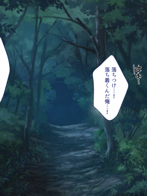 (同人CG集) [まろん☆まろん] メスガキ吸血鬼とオホ声の森_001