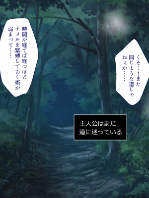 (同人CG集) [まろん☆まろん] メスガキ吸血鬼とオホ声の森_007
