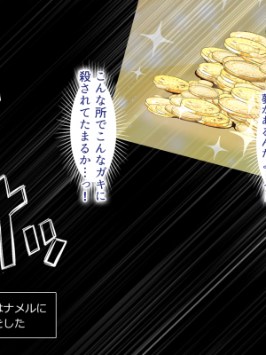 (同人CG集) [まろん☆まろん] メスガキ吸血鬼とオホ声の森_012