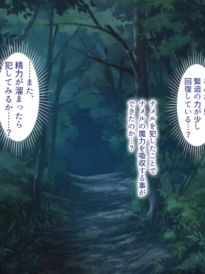 (同人CG集) [まろん☆まろん] メスガキ吸血鬼とオホ声の森_022