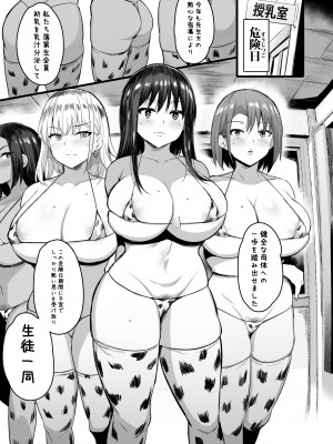 (C99) [ジャックとニコルソン (のりパチ)] 孕ませ搾乳実習 (オリジナル)__025
