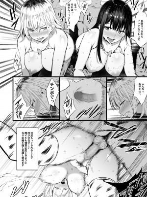 (C99) [ジャックとニコルソン (のりパチ)] 孕ませ搾乳実習 (オリジナル)__038