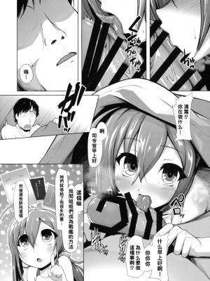 (C91) [8cm (8000)] 清霜のいちばん長い夜 (艦隊これくしょん -艦これ-)_05
