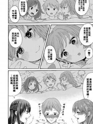 [ACはせべ] あなたは誰を愛するか_b079akroe00262_0137