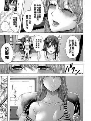[ACはせべ] あなたは誰を愛するか_b079akroe00262_0142