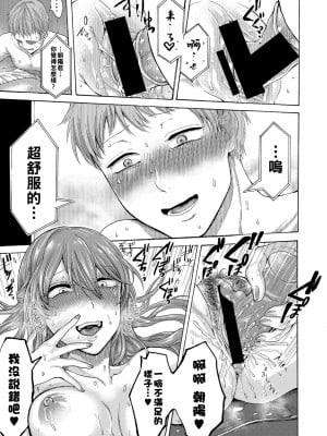 [ACはせべ] あなたは誰を愛するか_b079akroe00262_0144