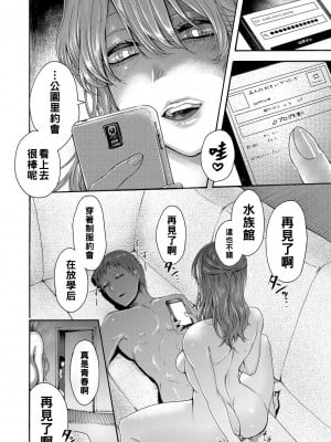 [ACはせべ] あなたは誰を愛するか_b079akroe00262_0147