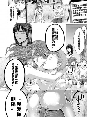 [ACはせべ] あなたは誰を愛するか_b079akroe00262_0149
