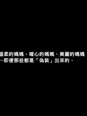 [イシダヤ] 悪母～悪いお母さんは好きですか…～_004_0003