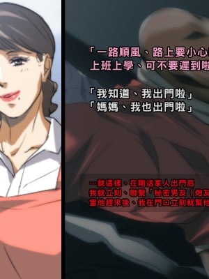 [イシダヤ] 悪母～悪いお母さんは好きですか…～_007_0006
