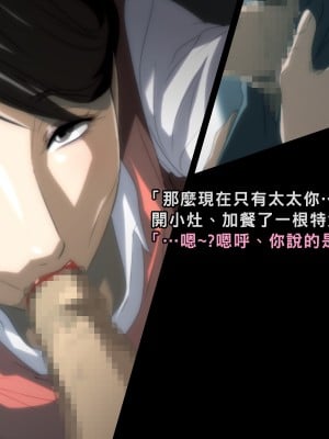 [イシダヤ] 悪母～悪いお母さんは好きですか…～_011_0010