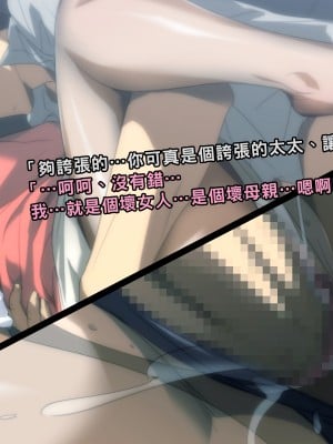 [イシダヤ] 悪母～悪いお母さんは好きですか…～_019_0018