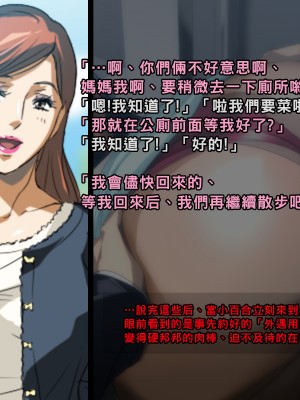 [イシダヤ] 悪母～悪いお母さんは好きですか…～_040_0039
