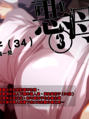 [イシダヤ] 悪母～悪いお母さんは好きですか…～_072_0071