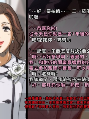 [イシダヤ] 悪母～悪いお母さんは好きですか…～_073_0072