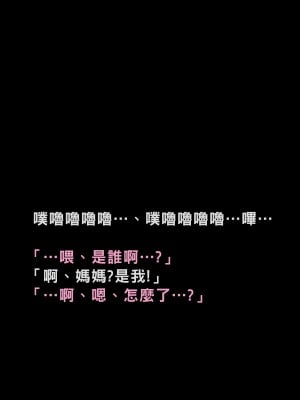 [イシダヤ] 悪母～悪いお母さんは好きですか…～_101_0100
