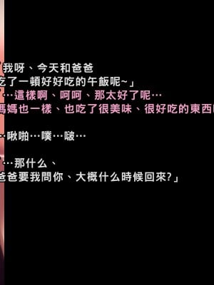 [イシダヤ] 悪母～悪いお母さんは好きですか…～_102_0101