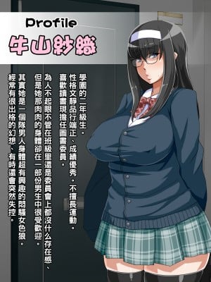 [居酒屋よっちゃん] ムチムチ地味子ビッチ化日記_002_A0_1