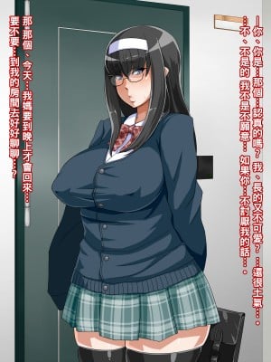 [居酒屋よっちゃん] ムチムチ地味子ビッチ化日記_005_A1_1