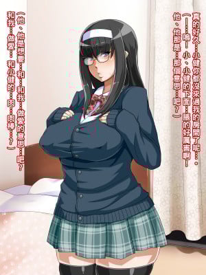 [居酒屋よっちゃん] ムチムチ地味子ビッチ化日記_006_A1_2