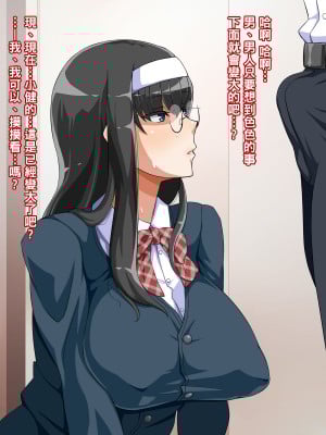 [居酒屋よっちゃん] ムチムチ地味子ビッチ化日記_007_A2_1