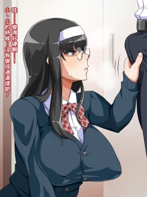 [居酒屋よっちゃん] ムチムチ地味子ビッチ化日記_008_A2_2