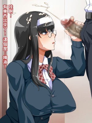 [居酒屋よっちゃん] ムチムチ地味子ビッチ化日記_010_A2_4