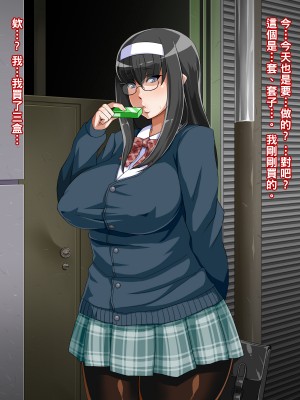 [居酒屋よっちゃん] ムチムチ地味子ビッチ化日記_016_B1_1