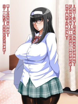 [居酒屋よっちゃん] ムチムチ地味子ビッチ化日記_017_B1_2