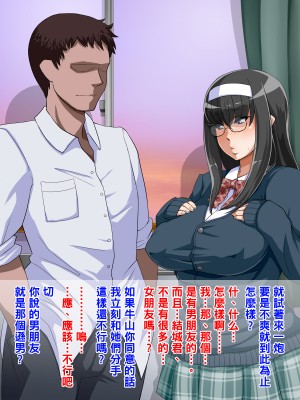 [居酒屋よっちゃん] ムチムチ地味子ビッチ化日記_047_E1_2