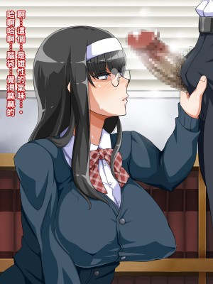 [居酒屋よっちゃん] ムチムチ地味子ビッチ化日記_051_E2_2