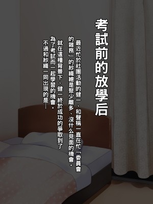 [居酒屋よっちゃん] ムチムチ地味子ビッチ化日記_058_F1_0