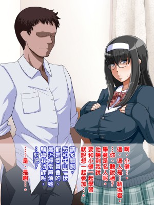 [居酒屋よっちゃん] ムチムチ地味子ビッチ化日記_059_F1_1