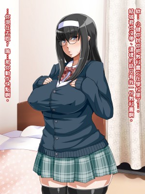 [居酒屋よっちゃん] ムチムチ地味子ビッチ化日記_060_F1_2