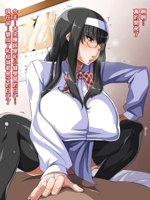 [居酒屋よっちゃん] ムチムチ地味子ビッチ化日記_067_F4_1
