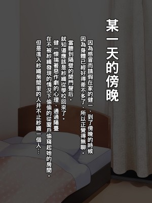 [居酒屋よっちゃん] ムチムチ地味子ビッチ化日記_070_G1_0