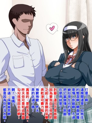 [居酒屋よっちゃん] ムチムチ地味子ビッチ化日記_071_G1_1
