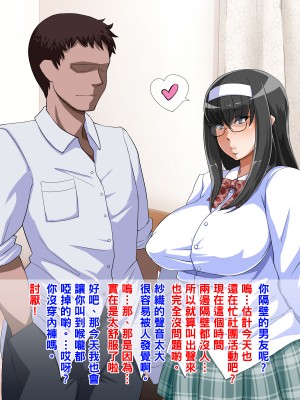 [居酒屋よっちゃん] ムチムチ地味子ビッチ化日記_072_G1_2