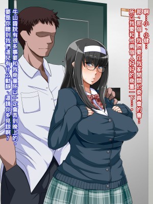 [居酒屋よっちゃん] ムチムチ地味子ビッチ化日記_084_H1_1