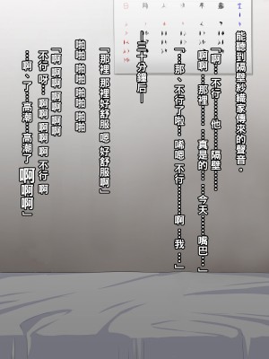 [居酒屋よっちゃん] ムチムチ地味子ビッチ化日記_085_H1_2