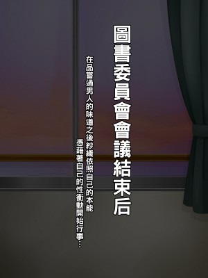 [居酒屋よっちゃん] ムチムチ地味子ビッチ化日記_089_I1_0