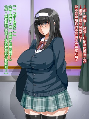 [居酒屋よっちゃん] ムチムチ地味子ビッチ化日記_091_I1_2