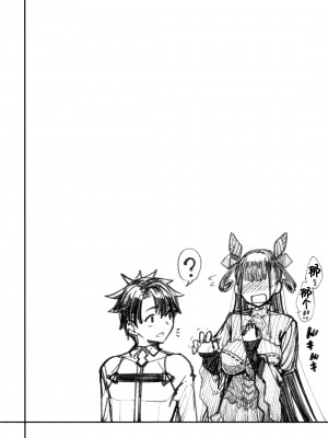 [こーひーめーかー (朝峰テル)] 紫式部搾精本。 (Fate╱Grand Order) [中国翻訳] [DL版]_04