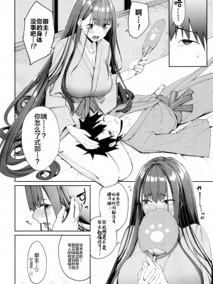 [こーひーめーかー (朝峰テル)] 紫式部搾精本。 (Fate╱Grand Order) [中国翻訳] [DL版]_28