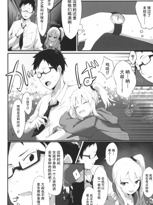 [篠屋 (推乃)] 夜の避難先 [中国翻訳]_03_scan_0003