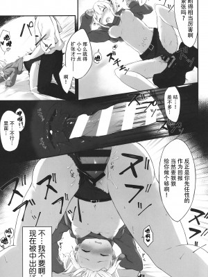 [篠屋 (推乃)] 夜の避難先 [中国翻訳]_10_scan_0010