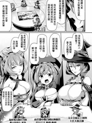 [月蜥蜴] 黒獣2 ～淫欲に染まる背徳の都、再び～ [中国翻訳] [無修正] [DL版]_020_Kuroinu2_19