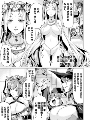 [月蜥蜴] 黒獣2 ～淫欲に染まる背徳の都、再び～ [中国翻訳] [無修正] [DL版]_022_Kuroinu2_21