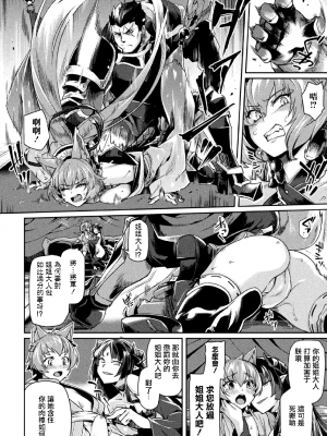 [月蜥蜴] 黒獣2 ～淫欲に染まる背徳の都、再び～ [中国翻訳] [無修正] [DL版]_091_Kuroinu2_91