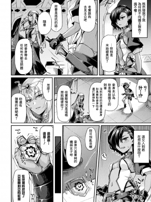 [月蜥蜴] 黒獣2 ～淫欲に染まる背徳の都、再び～ [中国翻訳] [無修正] [DL版]_111_Kuroinu2_111